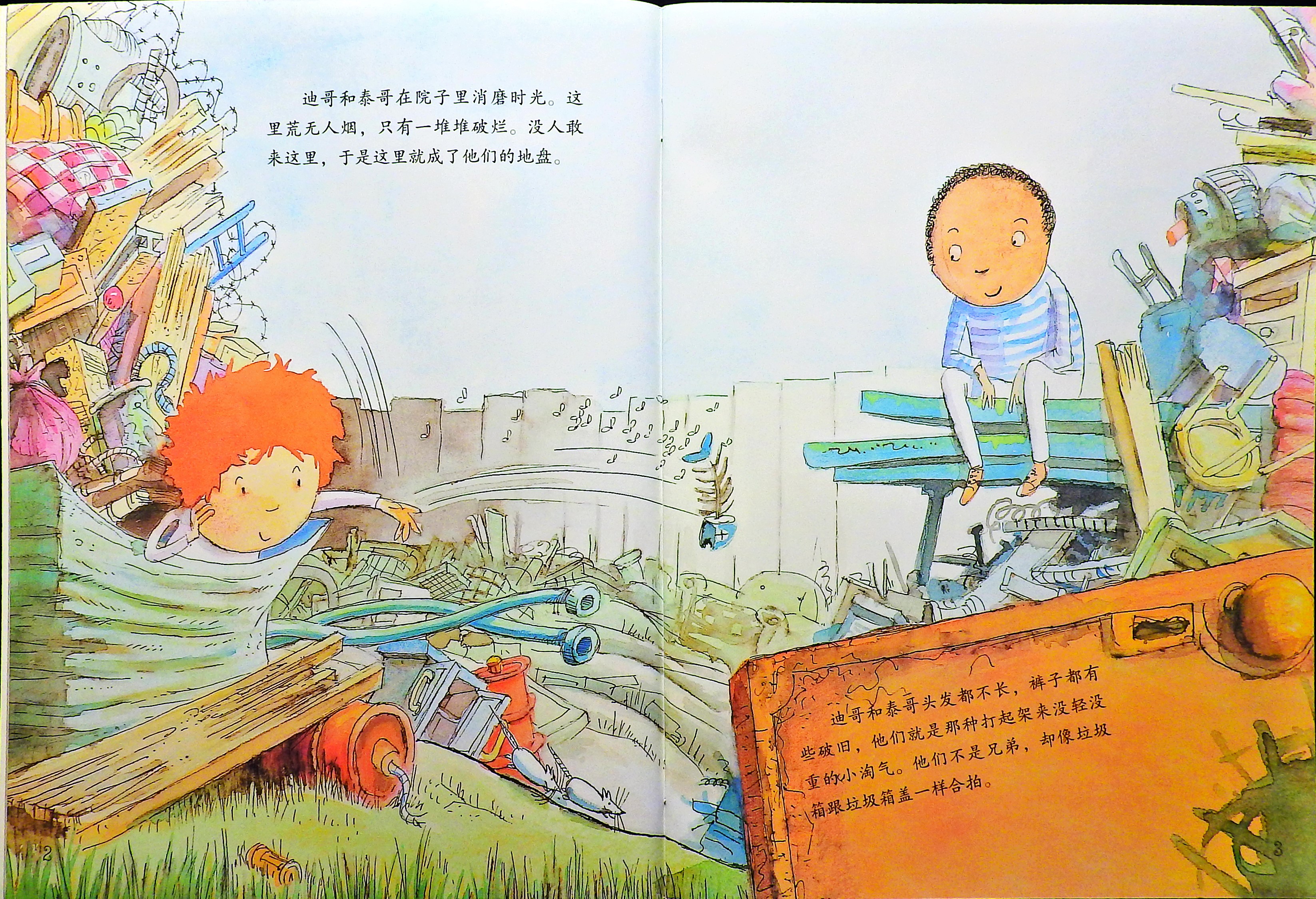 月亮的礼物 (05),绘本,绘本故事,绘本阅读,故事书,童书,图画书,课外阅读